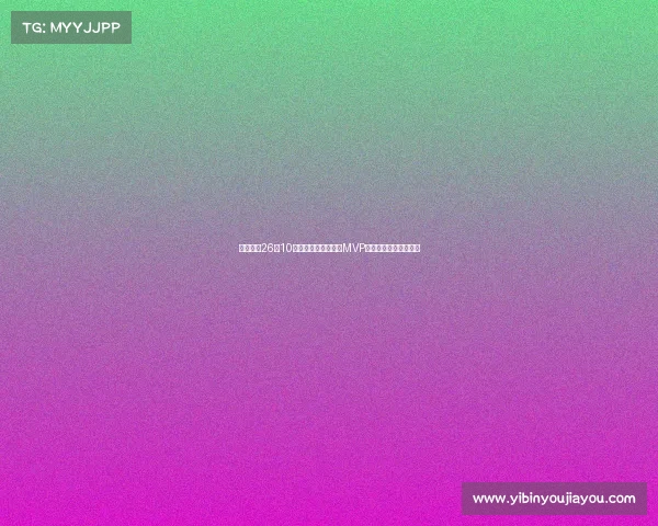 旭长城轰26分10篮板荣膺亚洲杯决赛MVP关键时刻抢下致胜篮板 旭长城轰26分10篮板荣膺亚洲杯决赛MVP关键时刻抢下致胜篮板